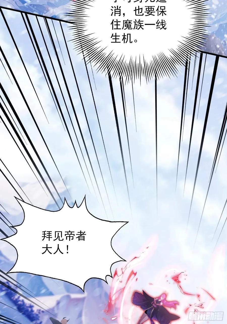 第261话 诅咒女帝恋爱脑？64