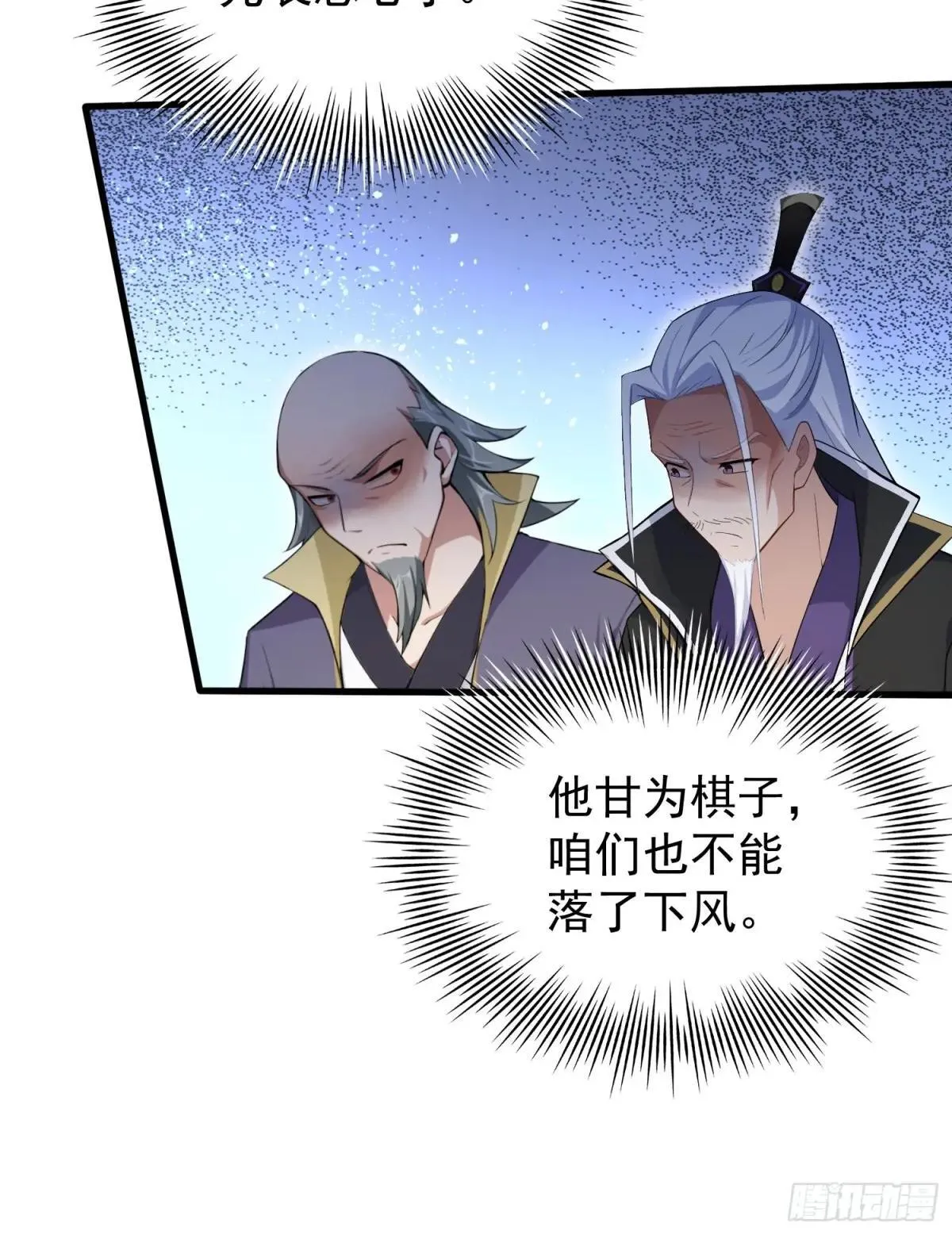 第251话 老头的嘴，骗人的鬼60