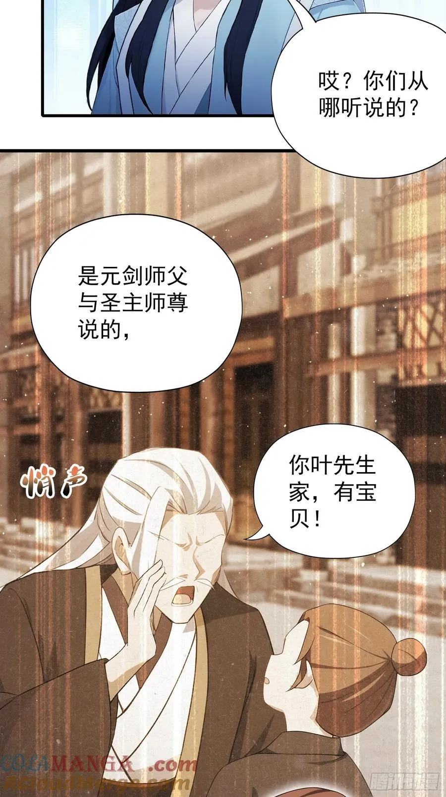 第254话 小孩哥现场修仙答疑60