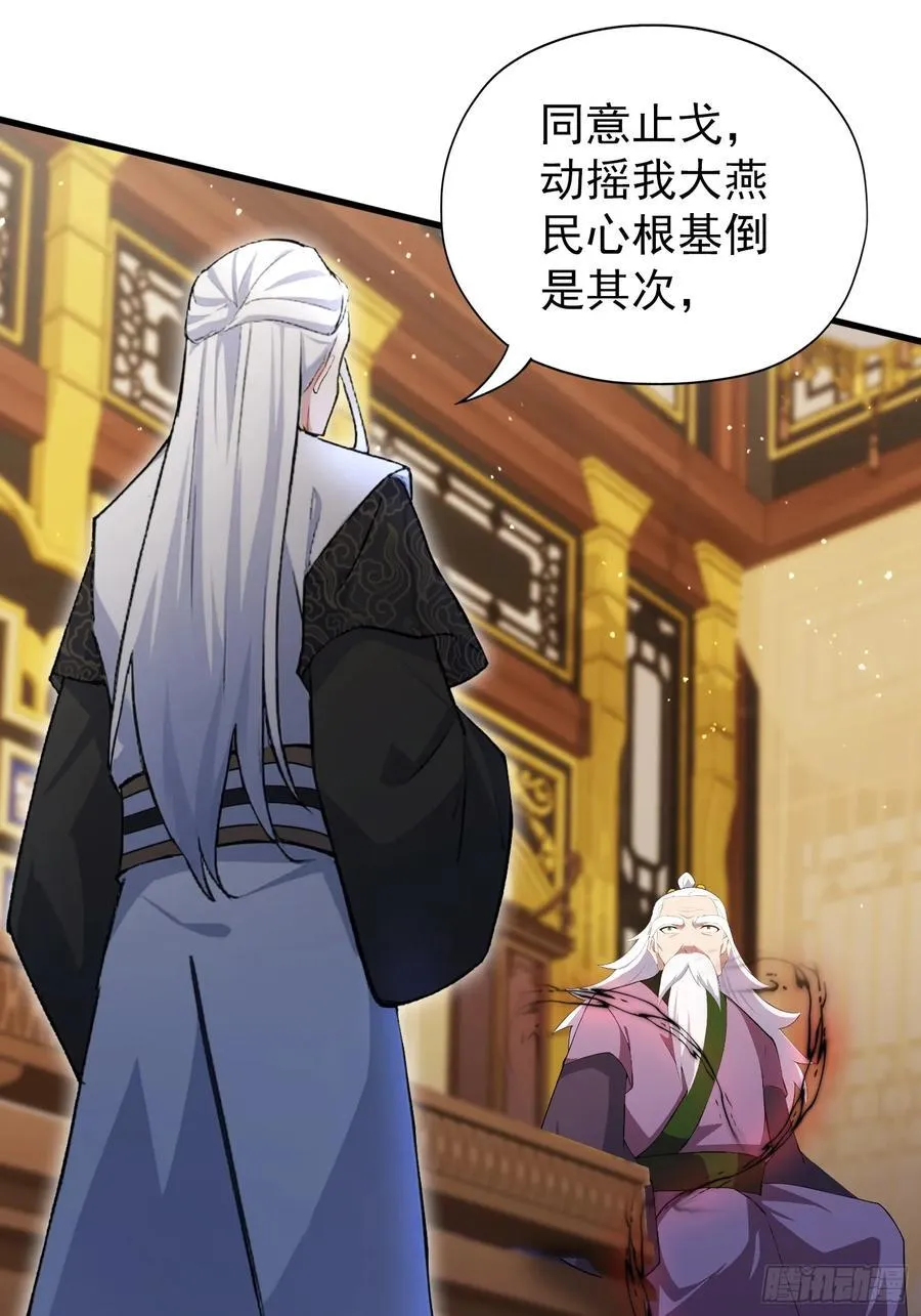 第258话 别用叶前辈考验老夫40