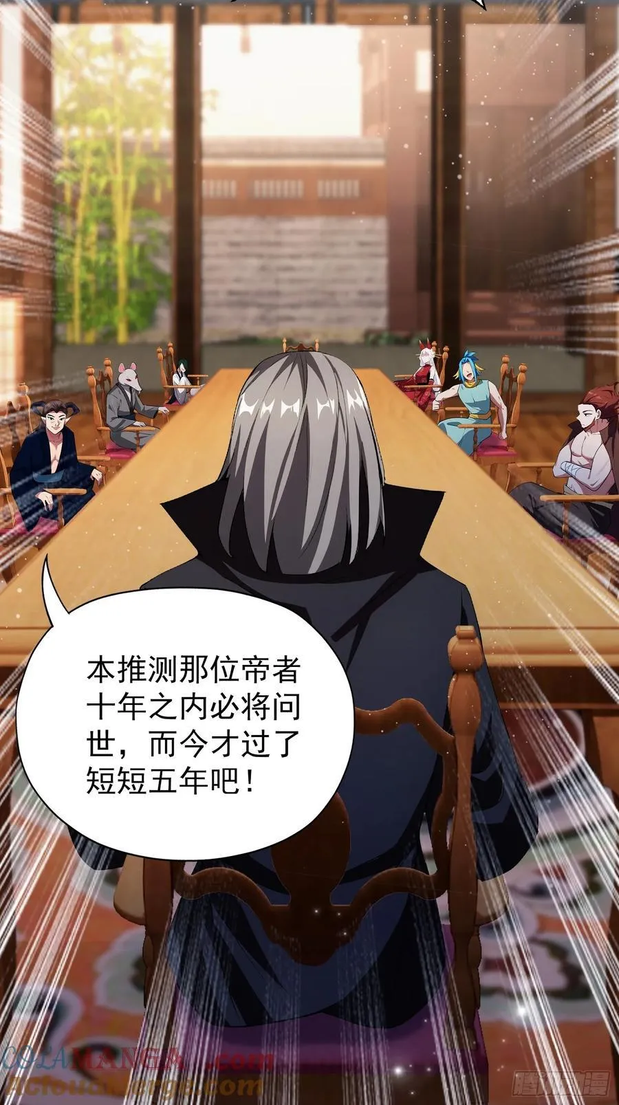 第261话 诅咒女帝恋爱脑？75