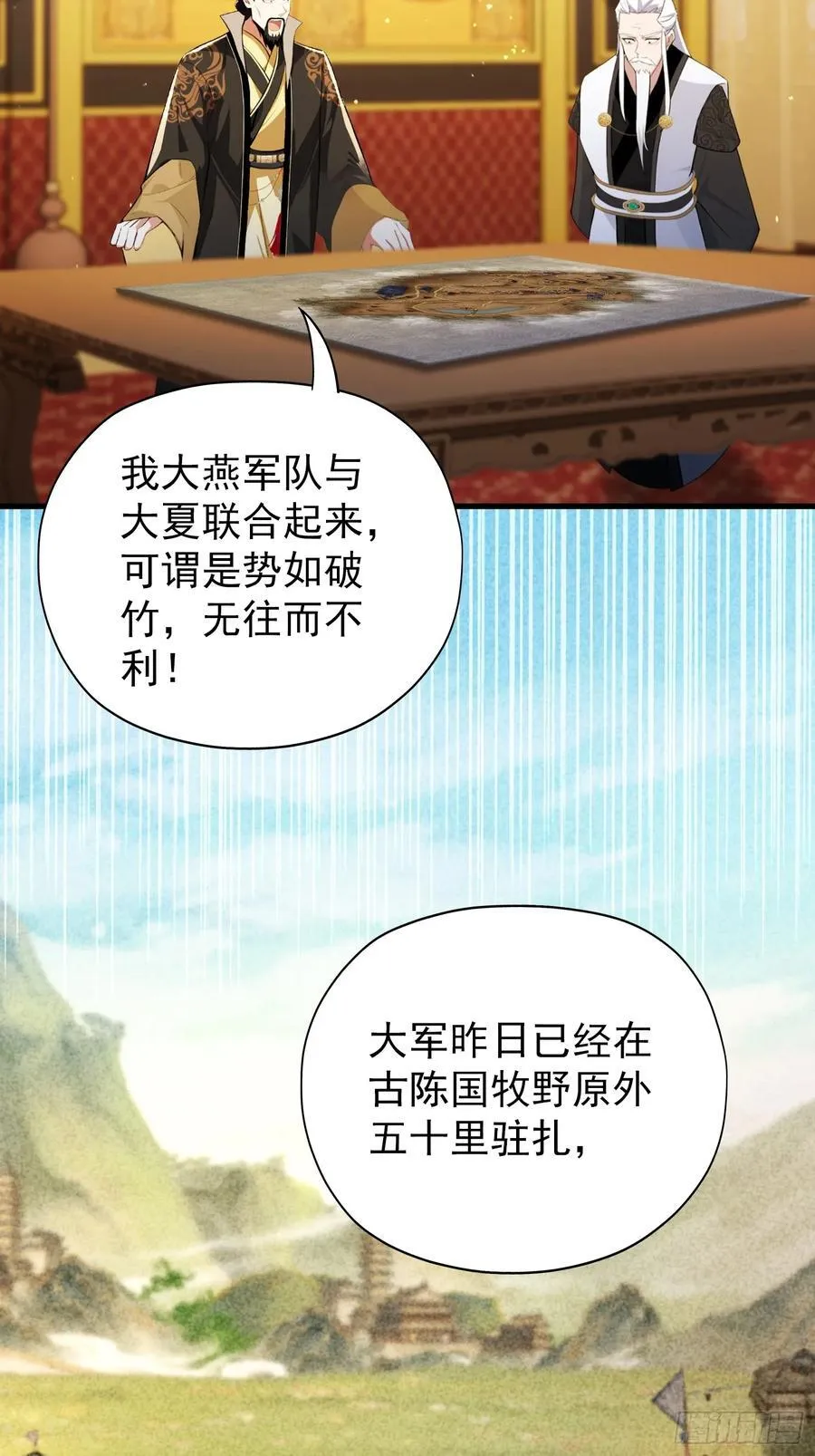 第257话 不信大燕守护神？53