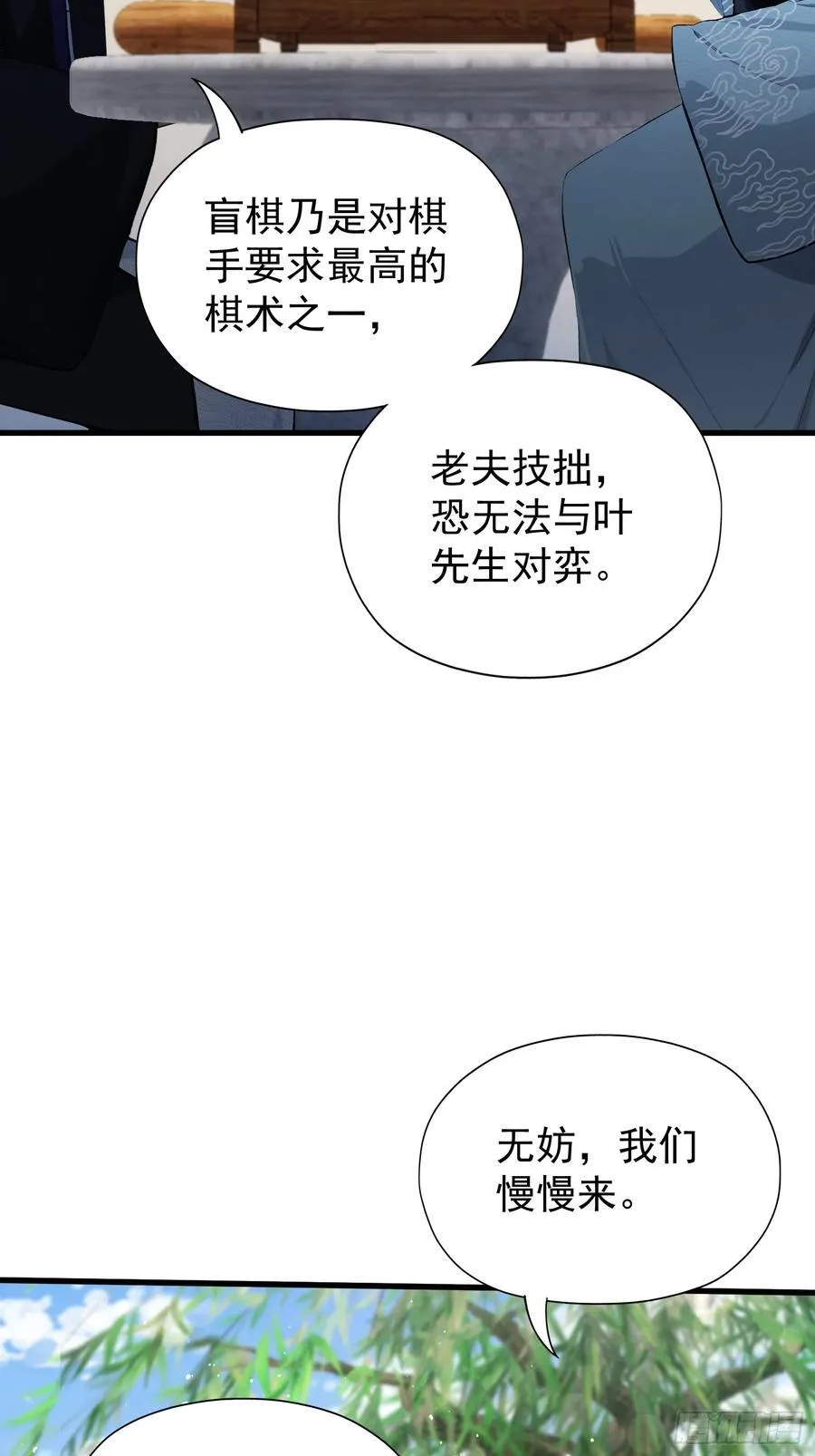 第252话 叶先生包吃包渡人的13