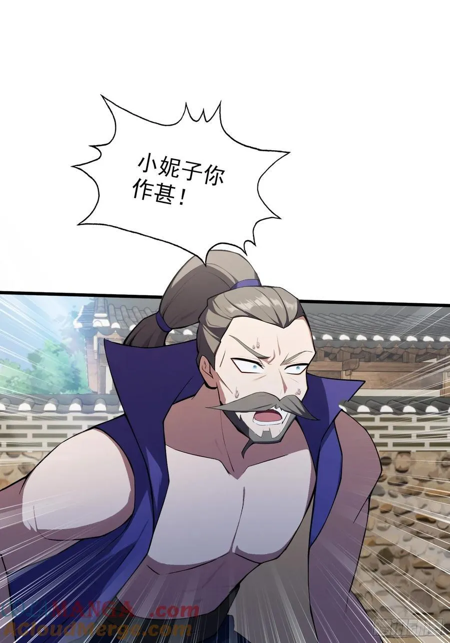 第266话 萝莉怒削老头36
