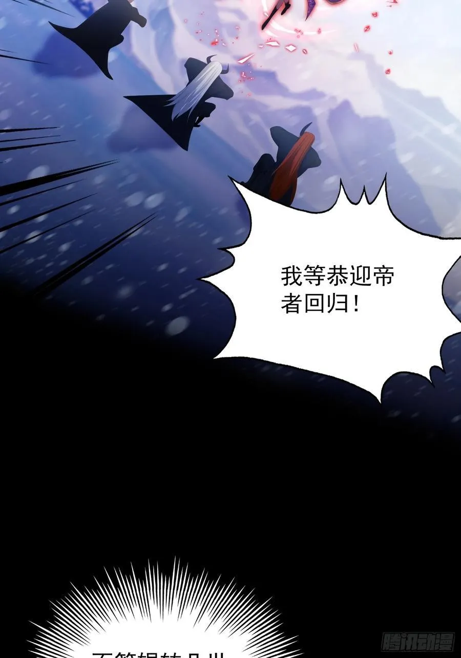 第261话 诅咒女帝恋爱脑？65