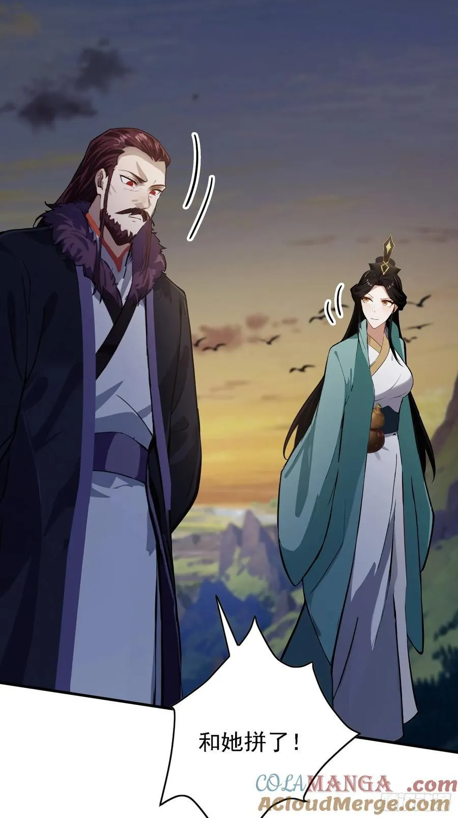 第268话 她有大荒第一神器！27