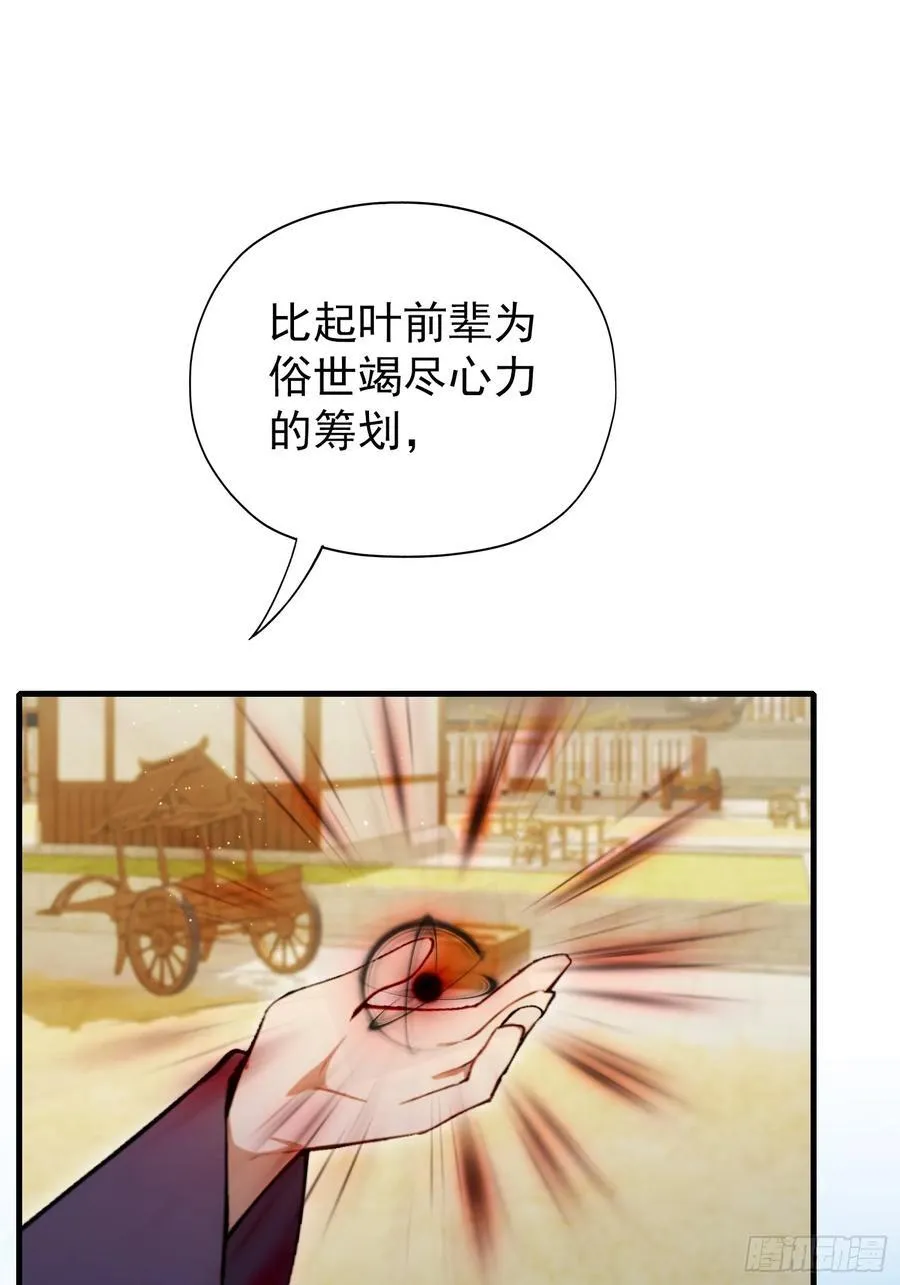 第259话 逼无夜大帝删号重练8