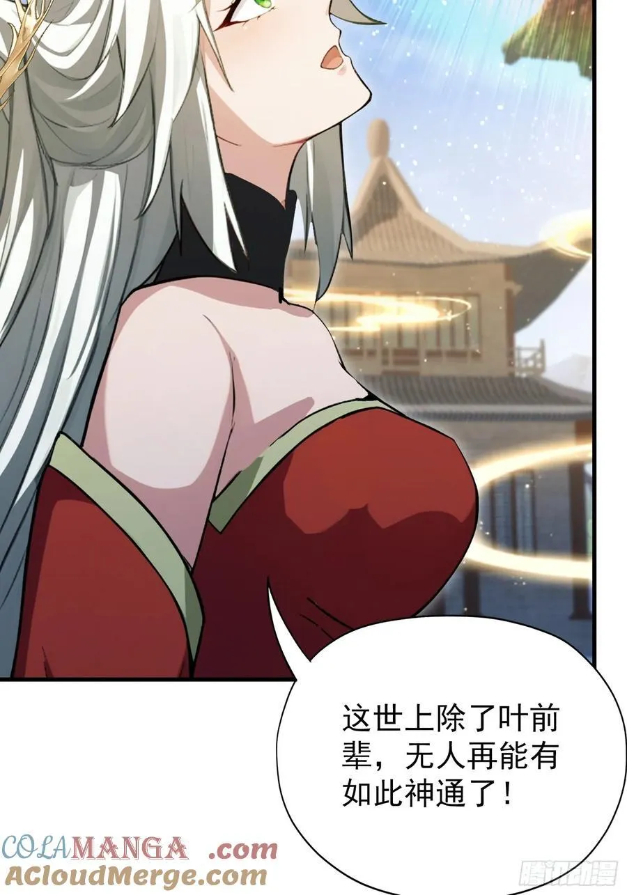 第265话 四大古族上门做客？39