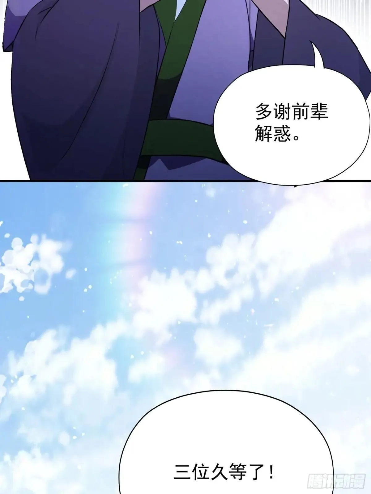 第250话 自有古树神为我背书67