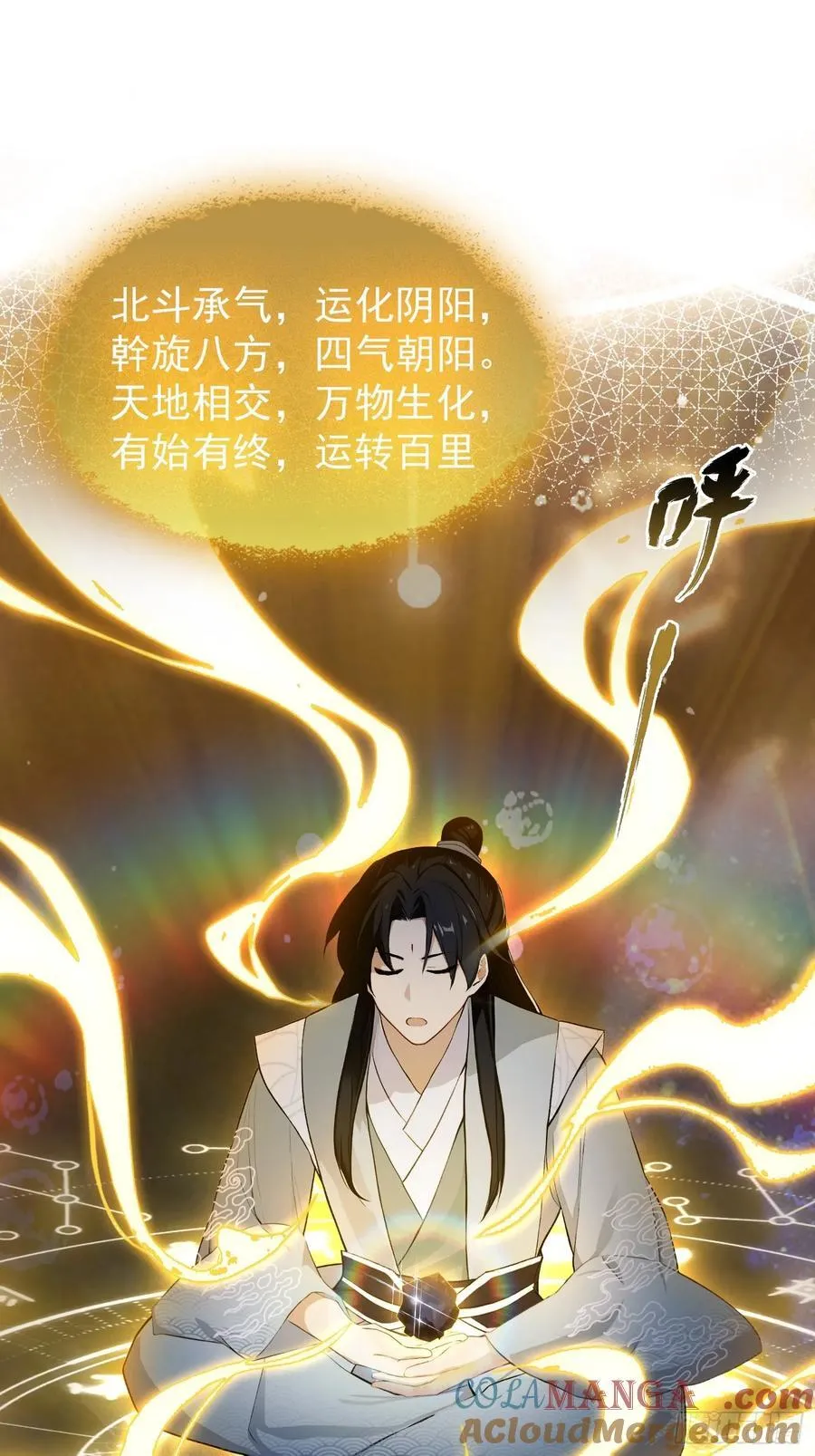 第254话 小孩哥现场修仙答疑3