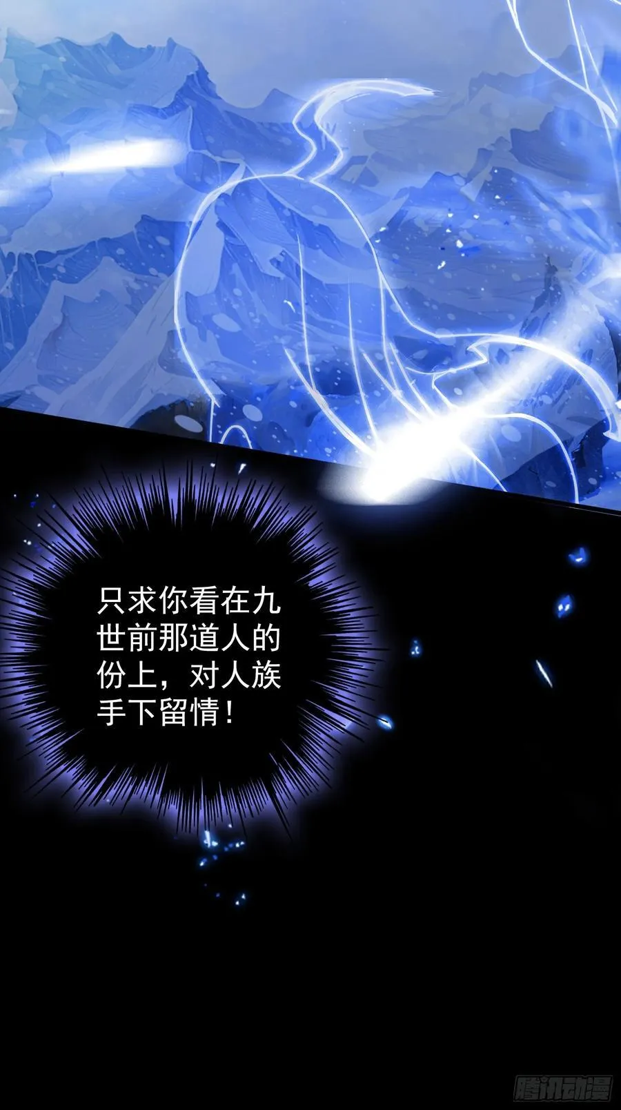 第261话 诅咒女帝恋爱脑？40