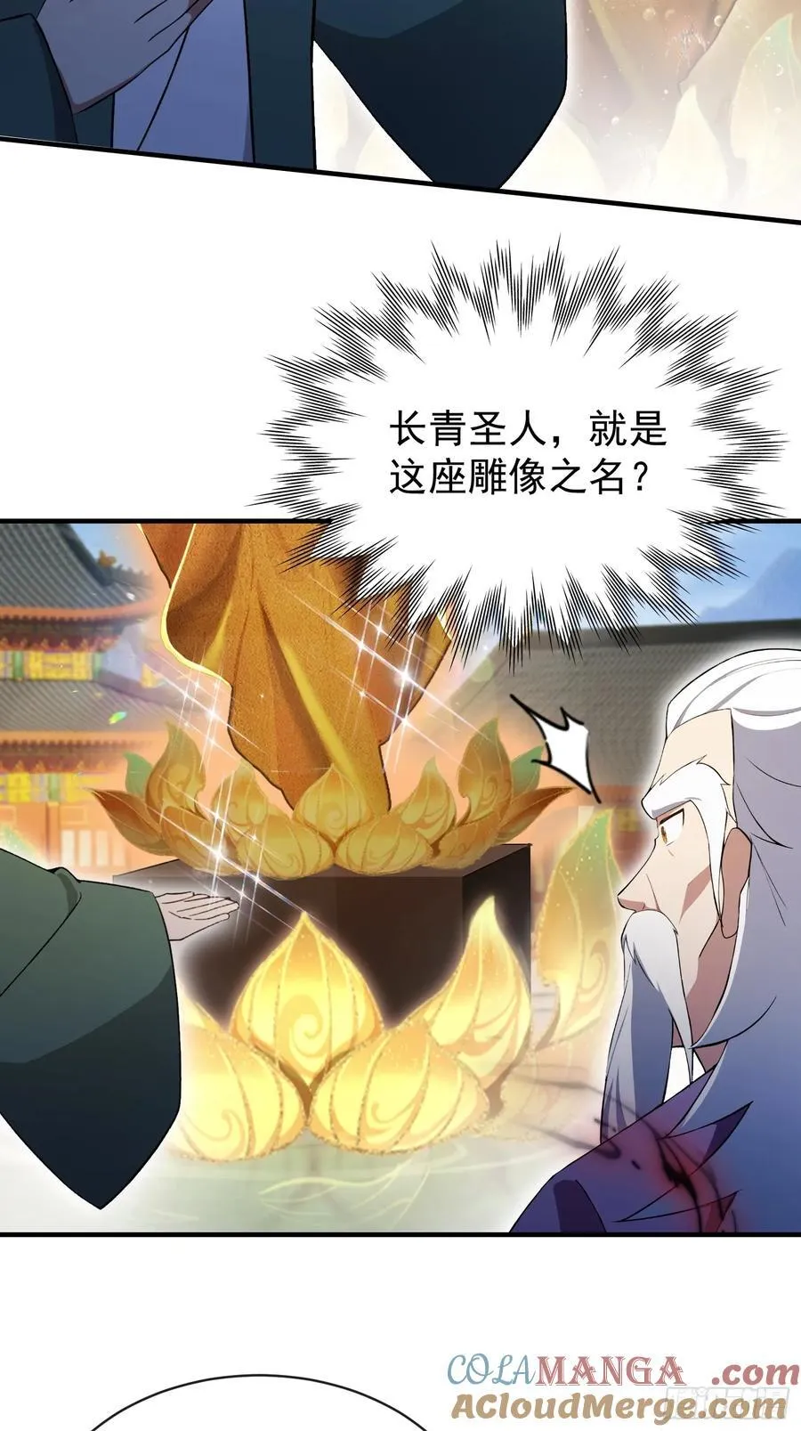 第257话 不信大燕守护神？18