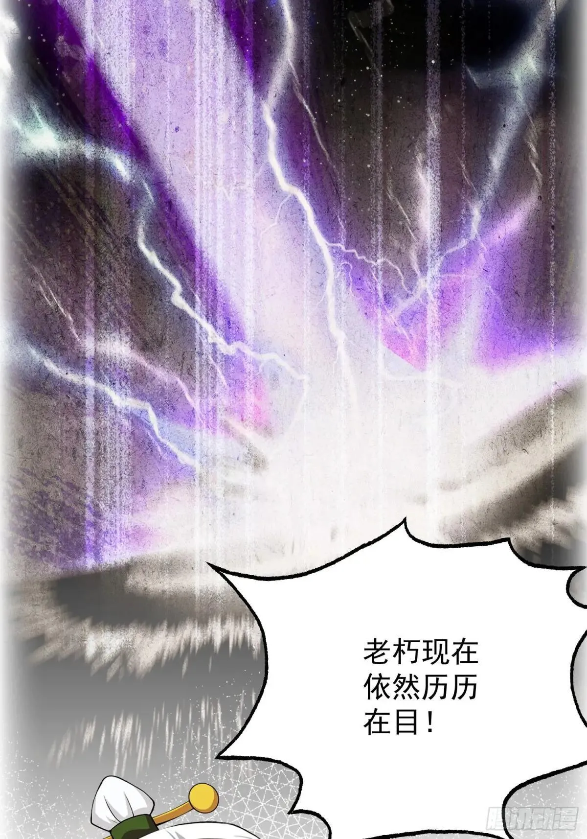 第250话 自有古树神为我背书44