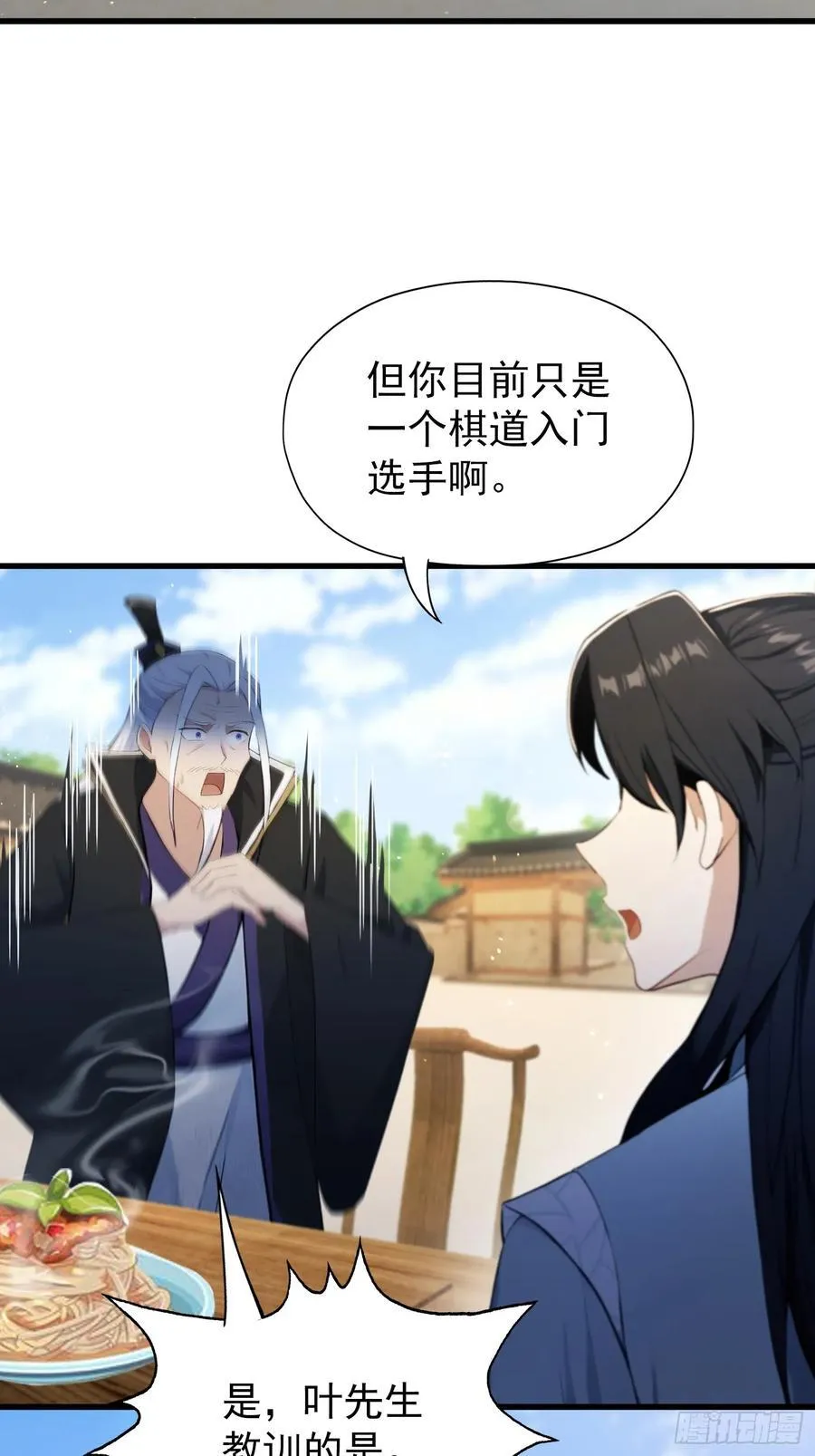 第252话 叶先生包吃包渡人的58