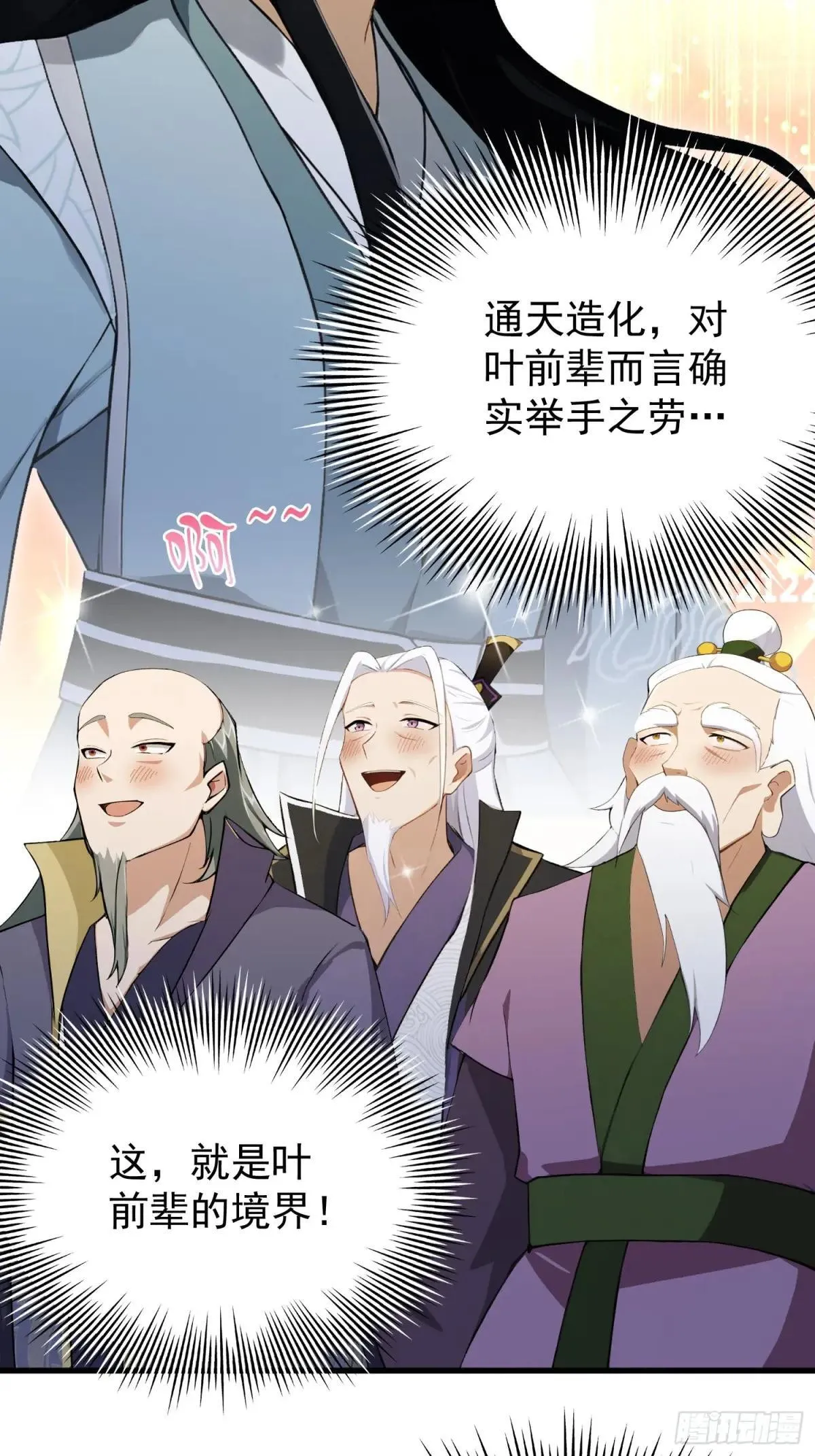 第251话 老头的嘴，骗人的鬼54