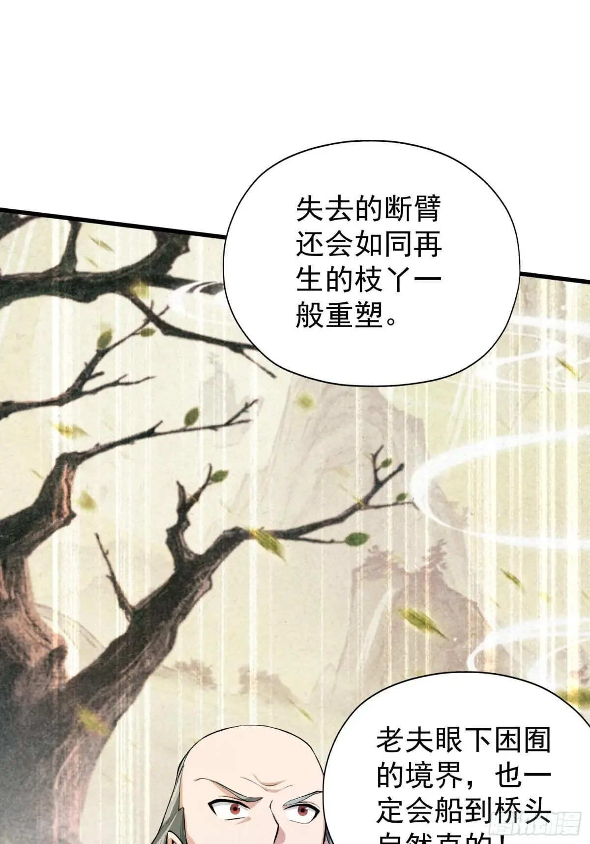 第251话 老头的嘴，骗人的鬼34