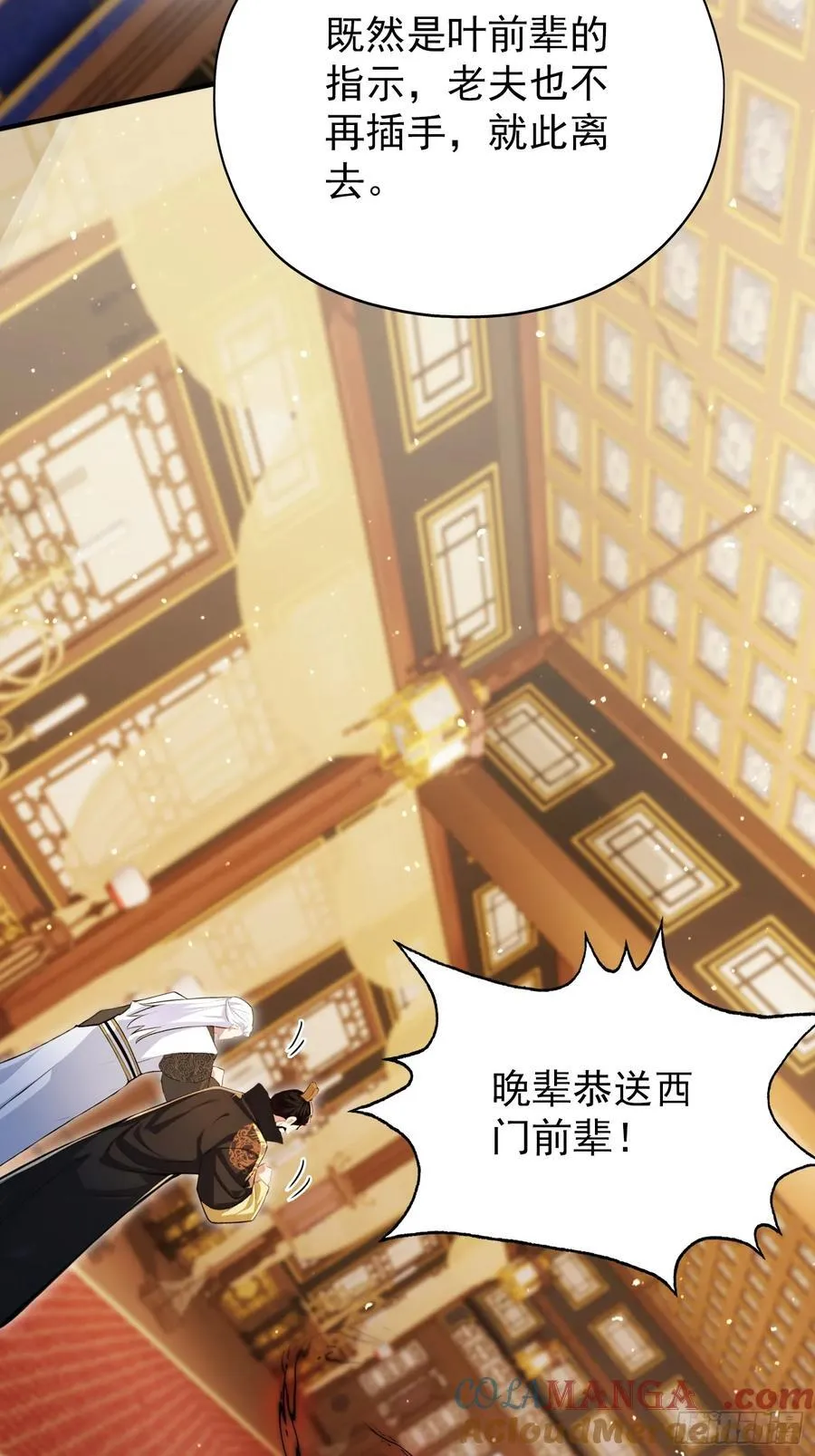 第259话 逼无夜大帝删号重练6