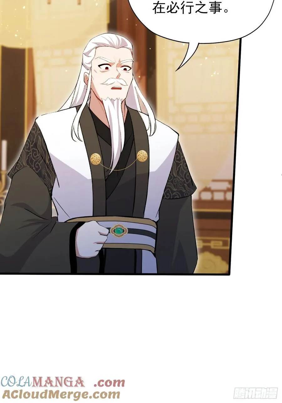 第258话 别用叶前辈考验老夫39