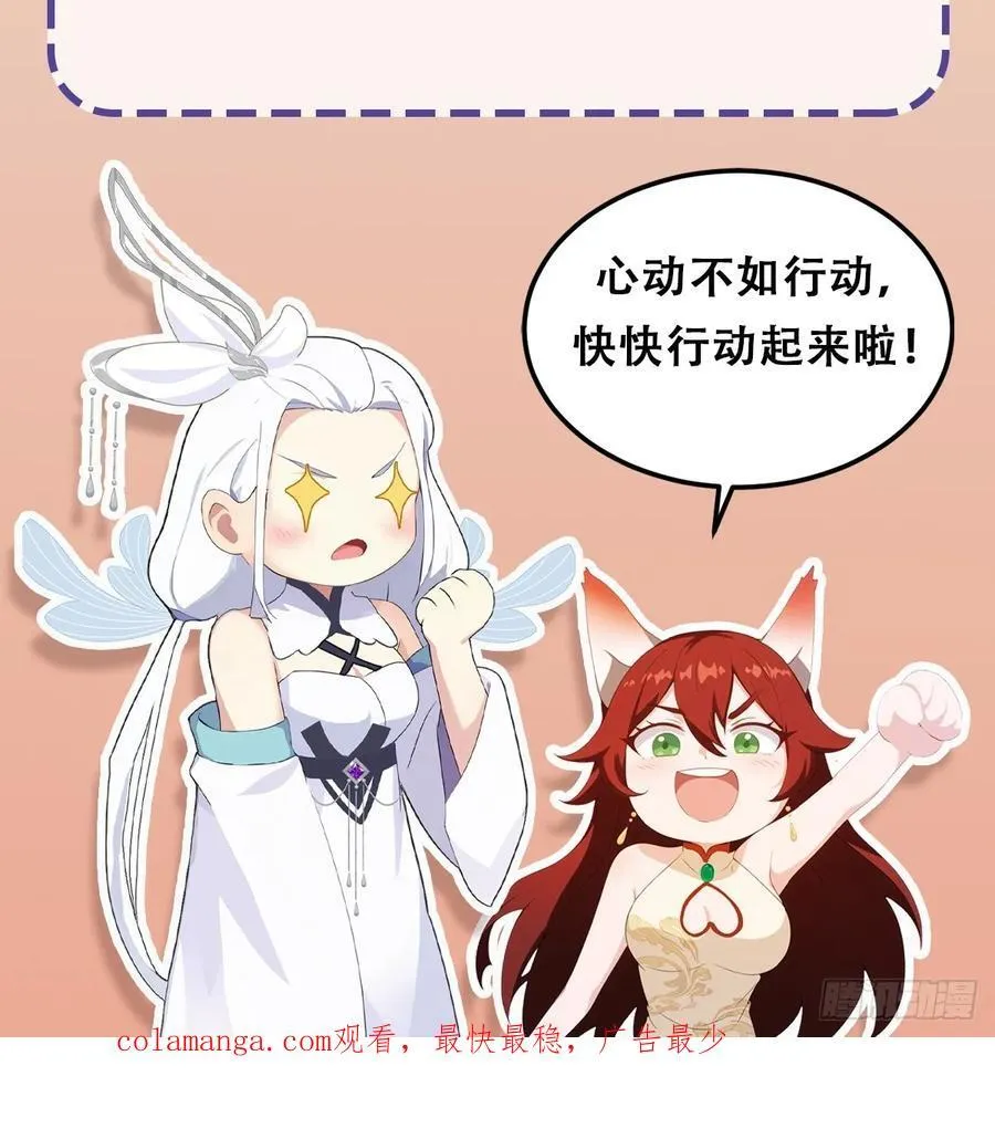 第257话 不信大燕守护神？64