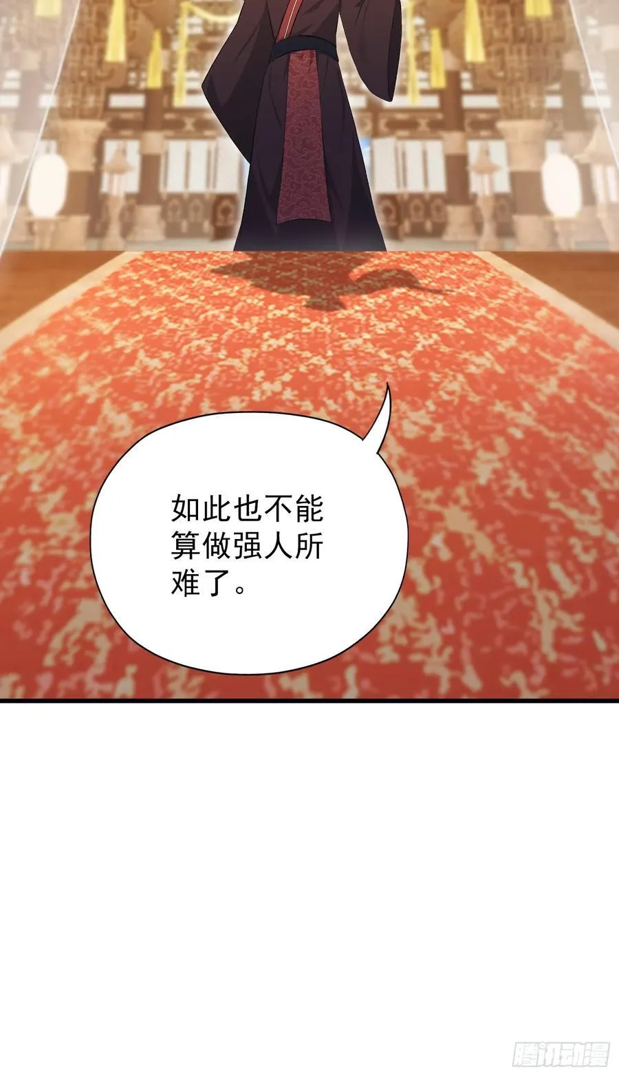 第255话 你信我还是信我老祖38
