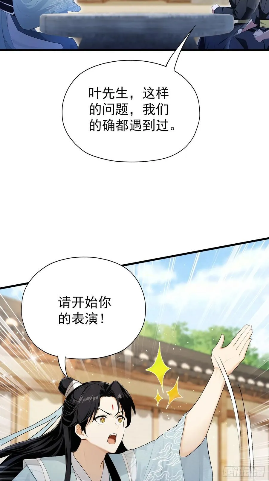 第254话 小孩哥现场修仙答疑46