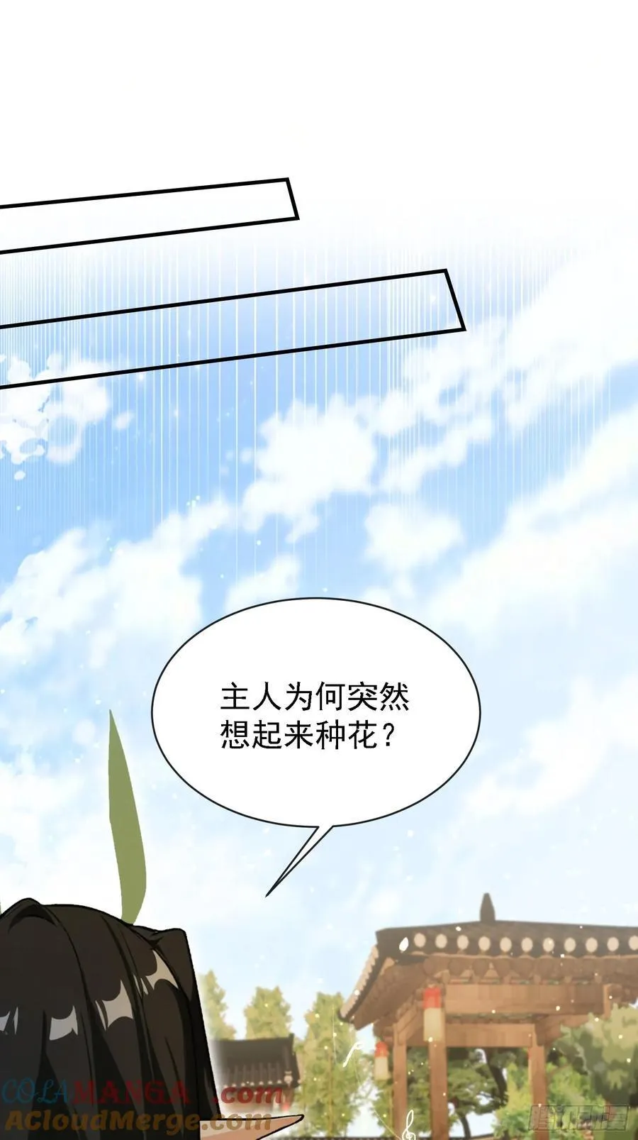 第269话 只是一味岁月静好？27
