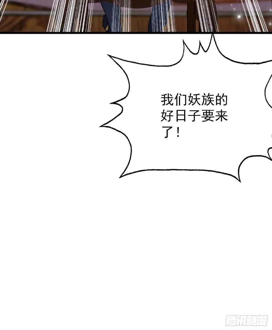 第261话 诅咒女帝恋爱脑？76