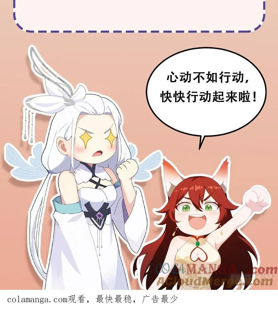 第261话 诅咒女帝恋爱脑？81
