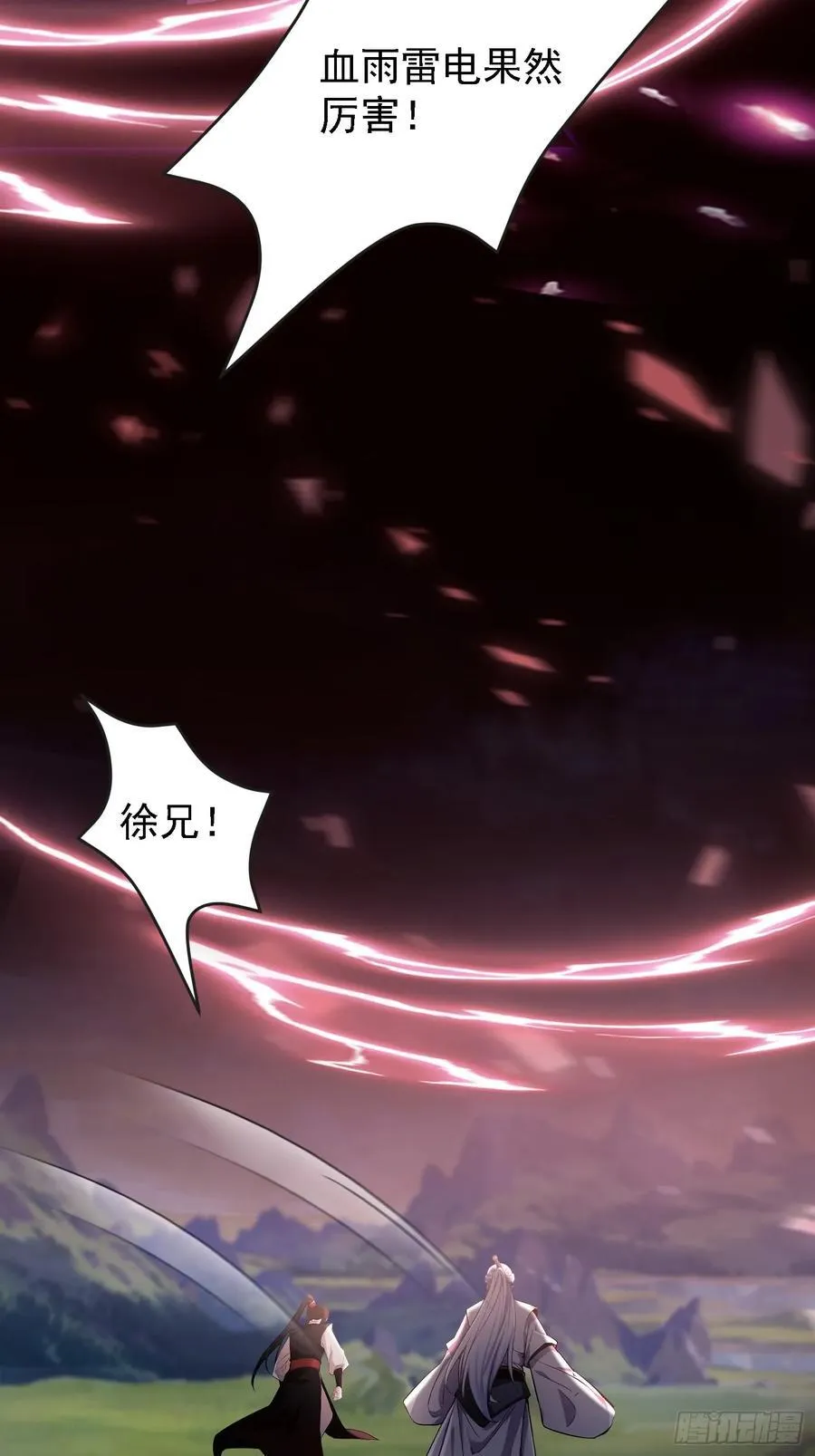 第268话 她有大荒第一神器！34