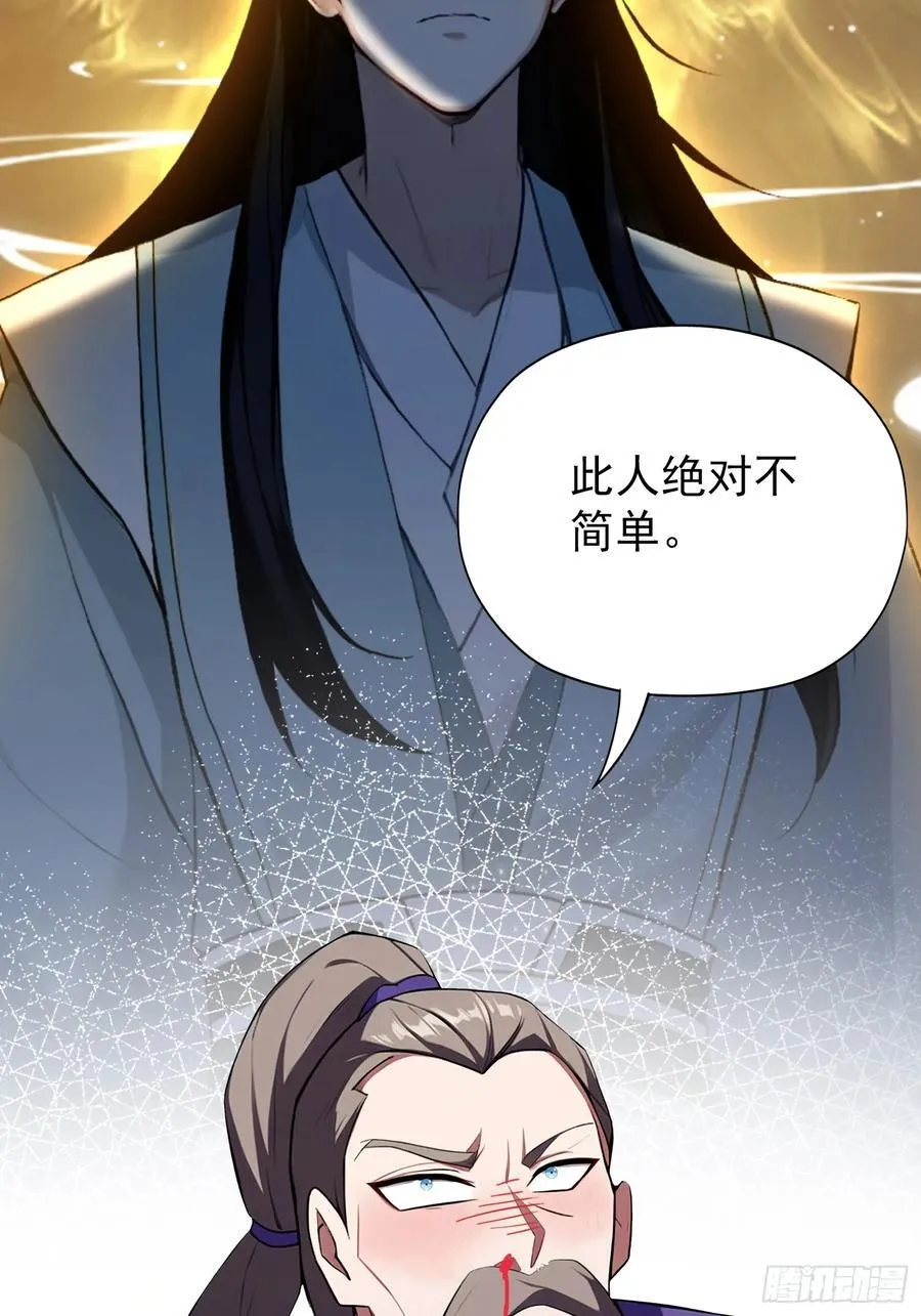 第267话 女魔头你来真的？7