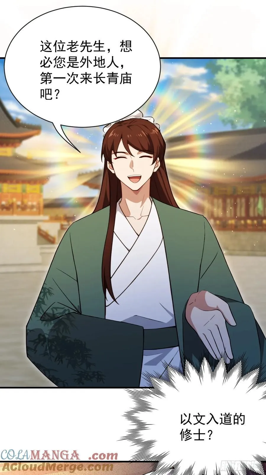 第257话 不信大燕守护神？15