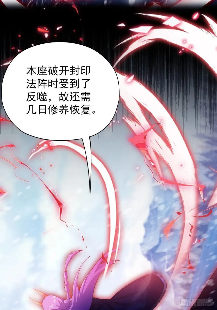 第261话 诅咒女帝恋爱脑？68