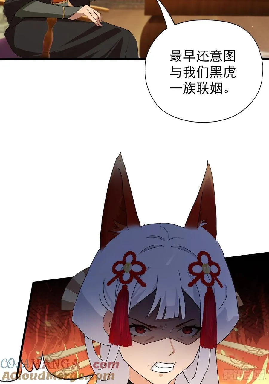 第262话 中州妖族全军出击！18