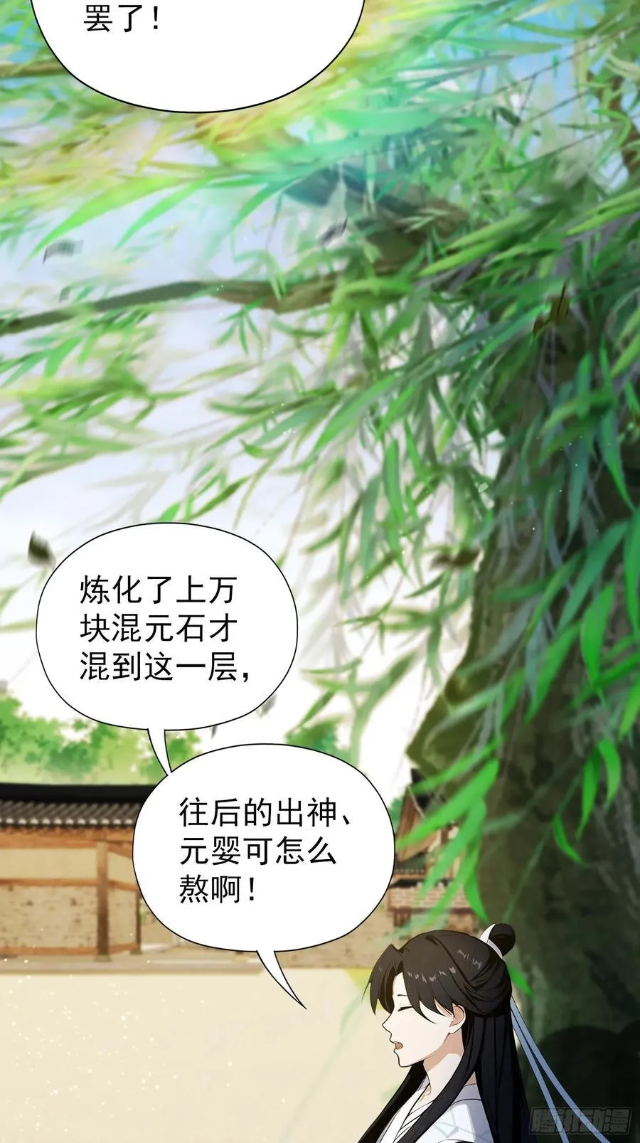 第260话 生了，是个萝莉！66