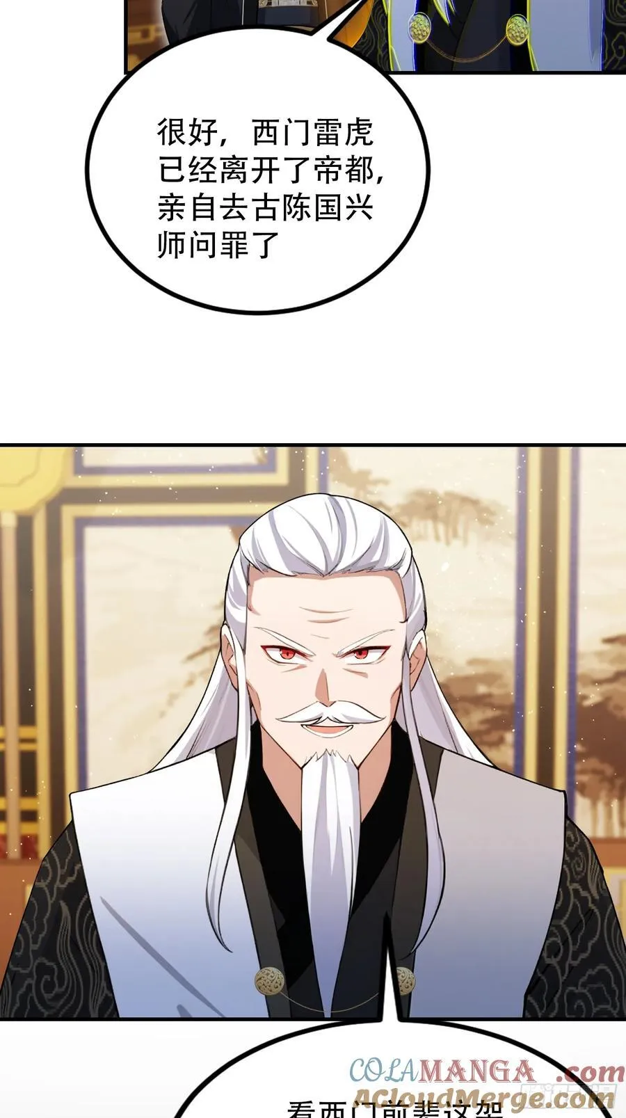 第259话 逼无夜大帝删号重练69