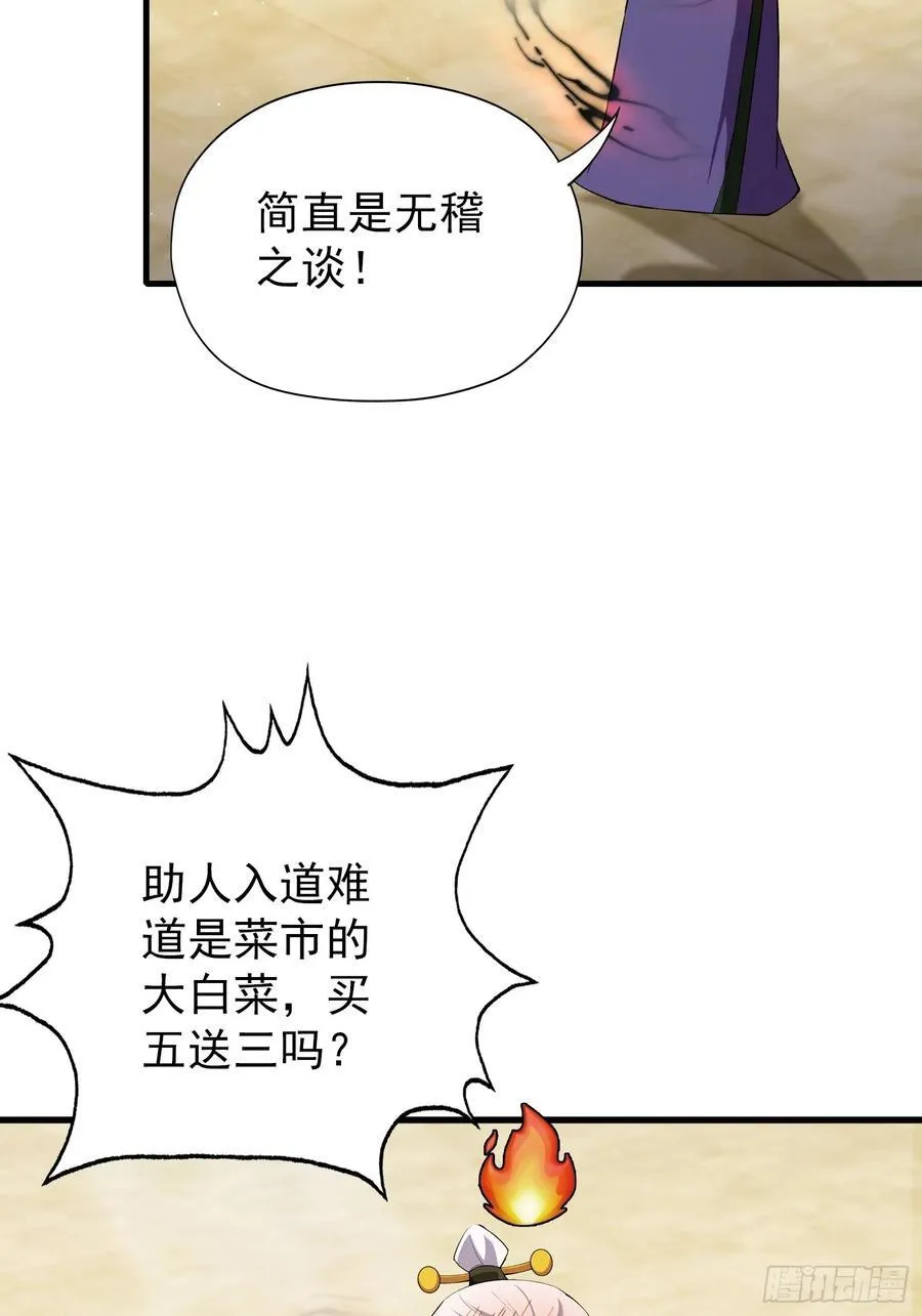 第257话 不信大燕守护神？31