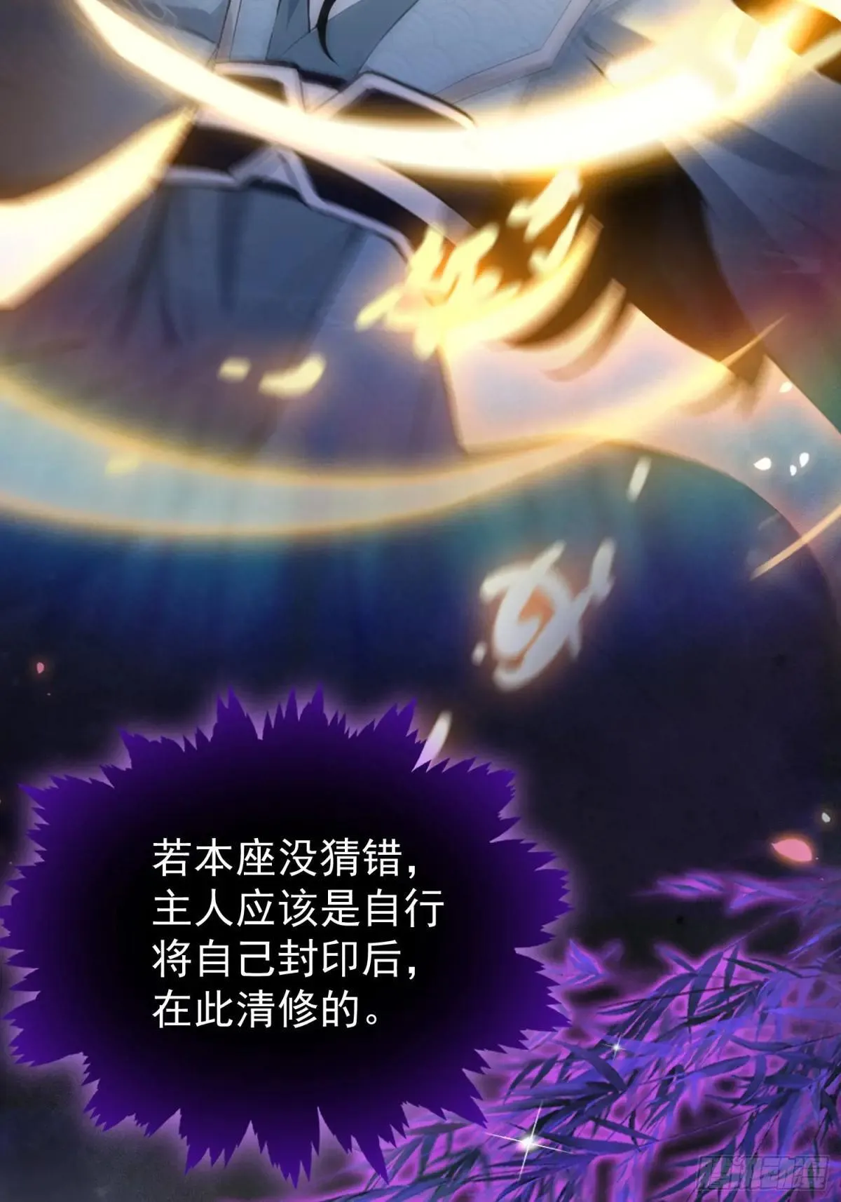 第250话 自有古树神为我背书61