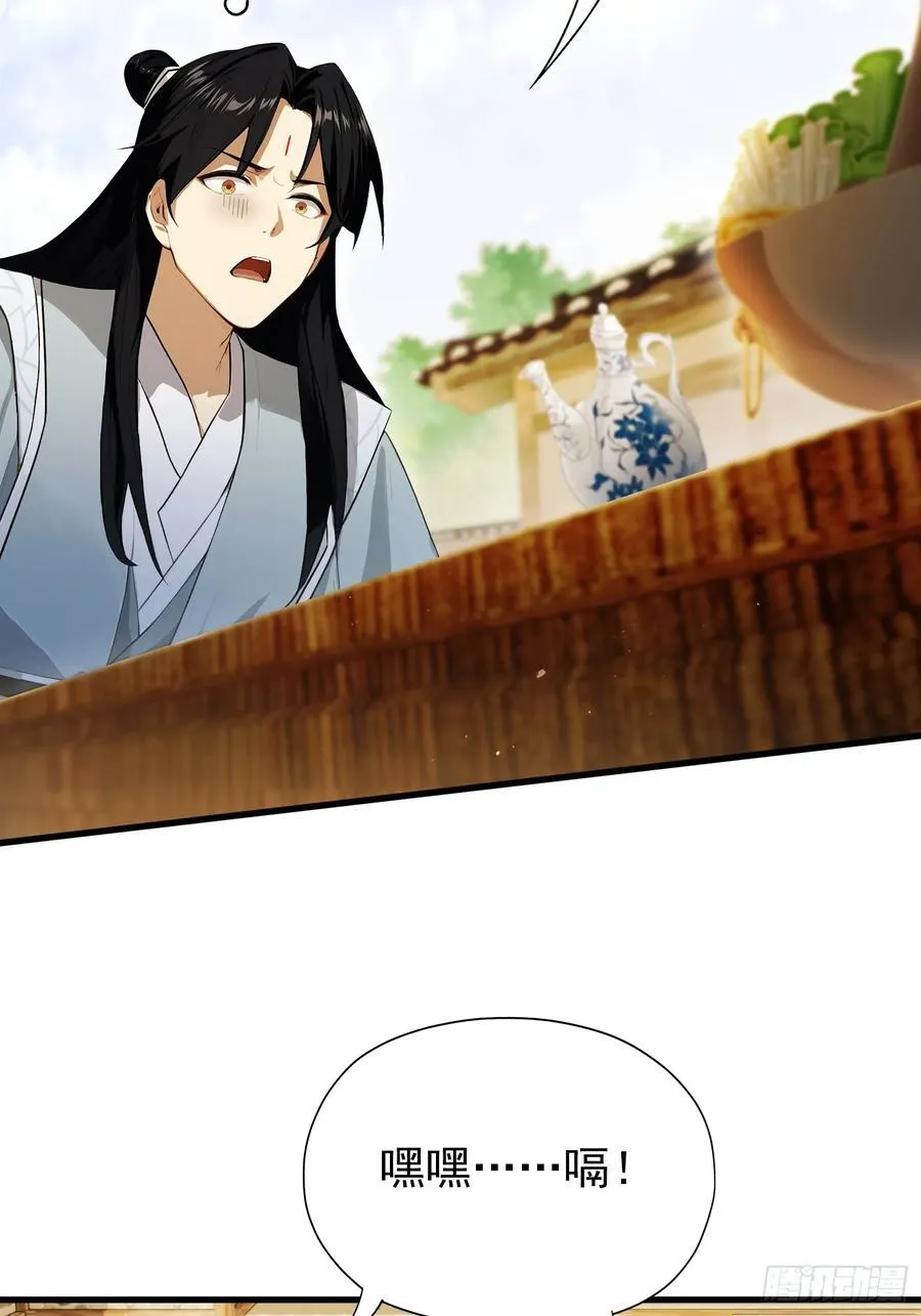 第253话 三老汉缘何宽衣解带20
