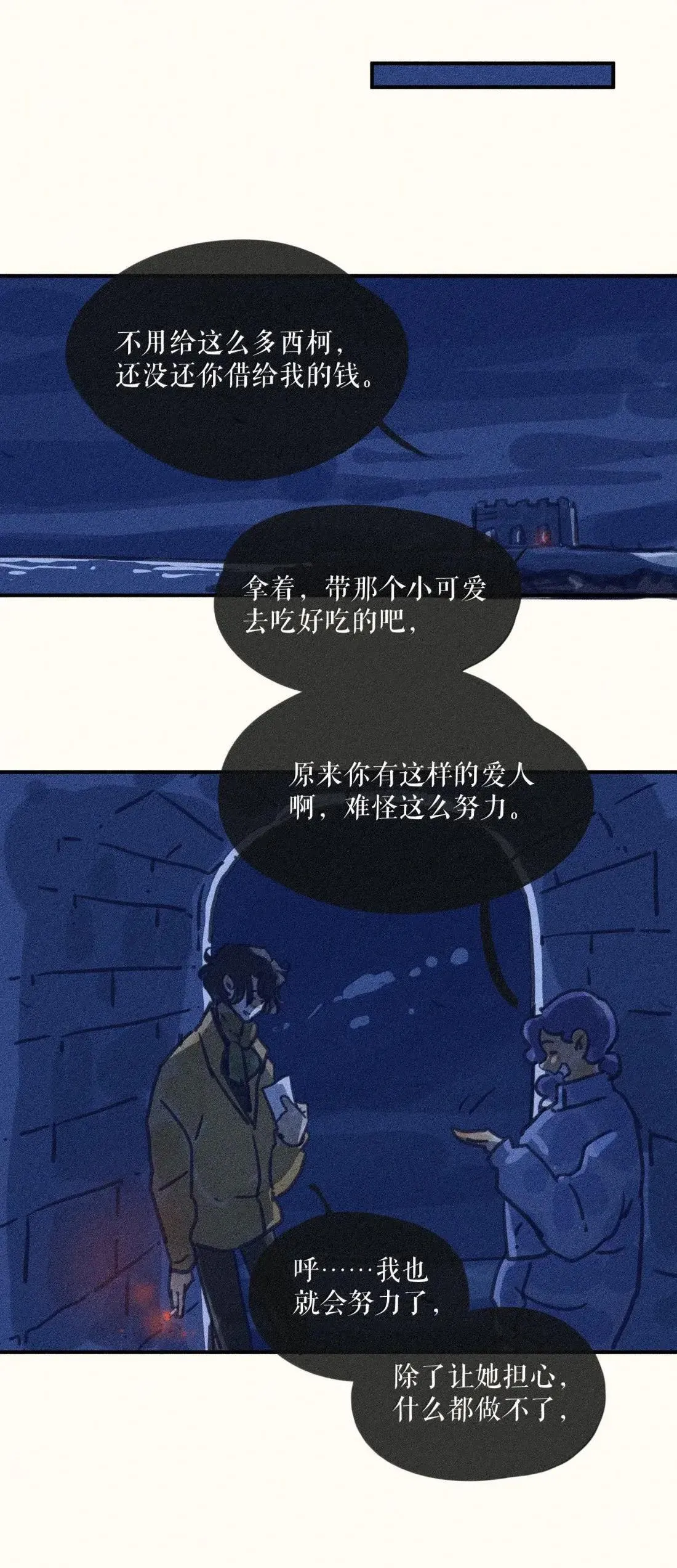 100 第一零零话16