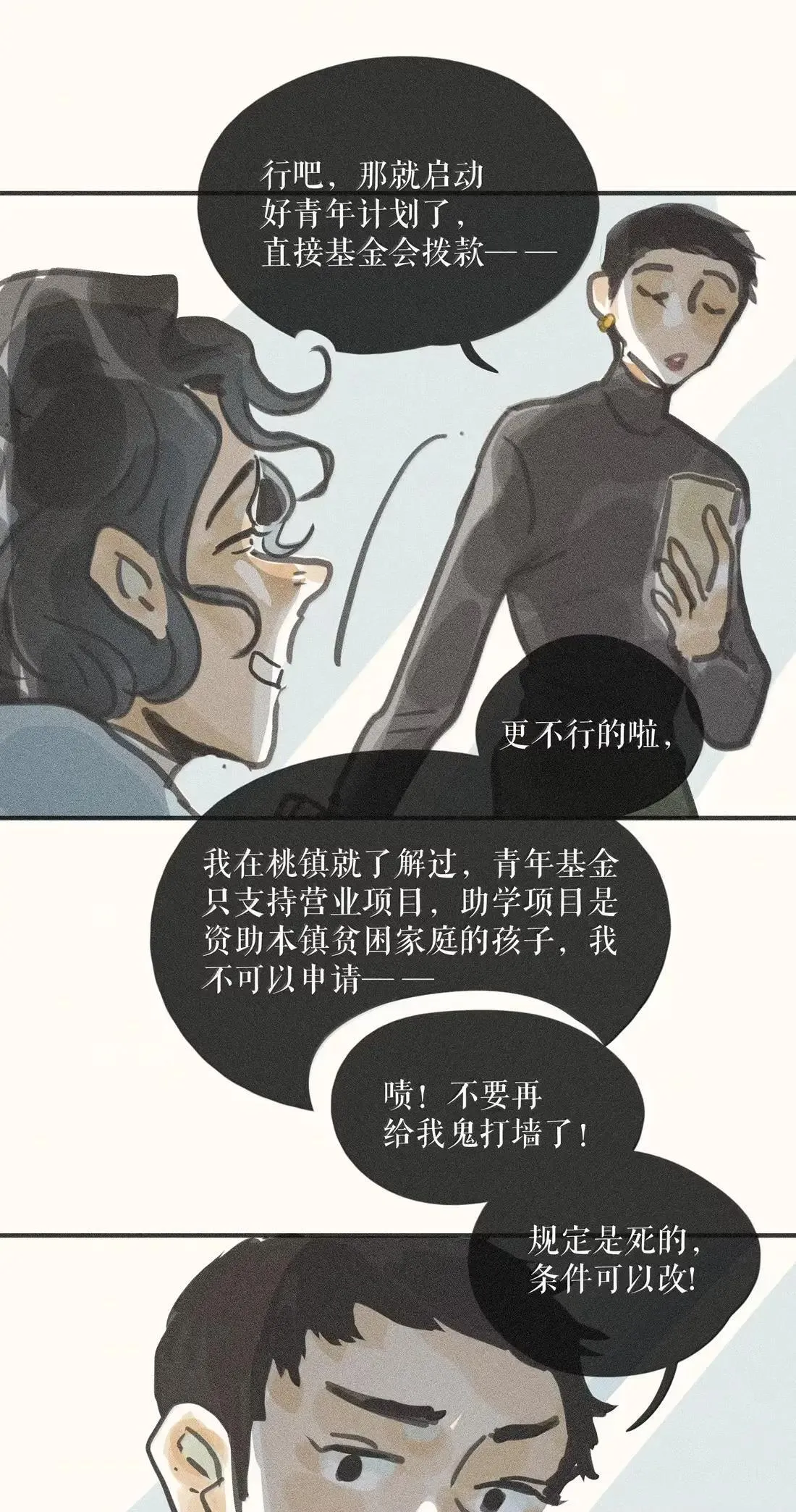 102 第一零二话23