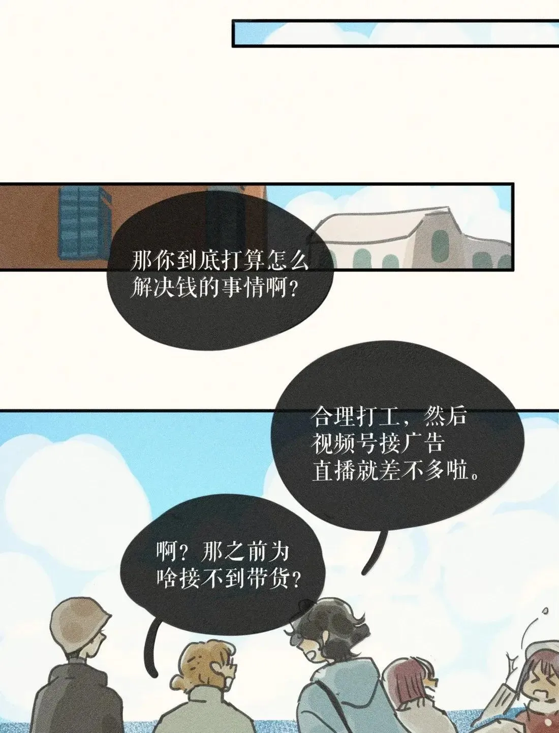 102 第一零二话32