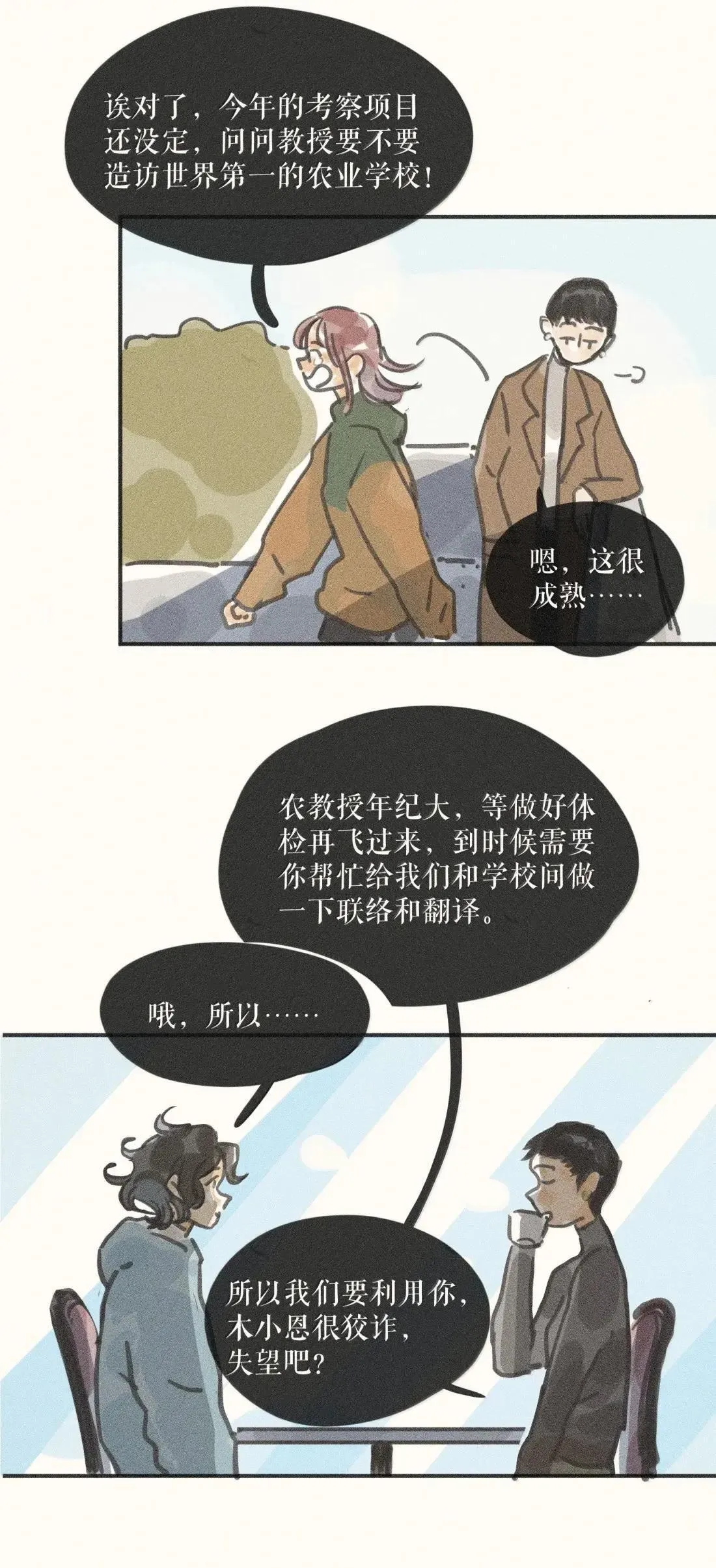 102 第一零二话14