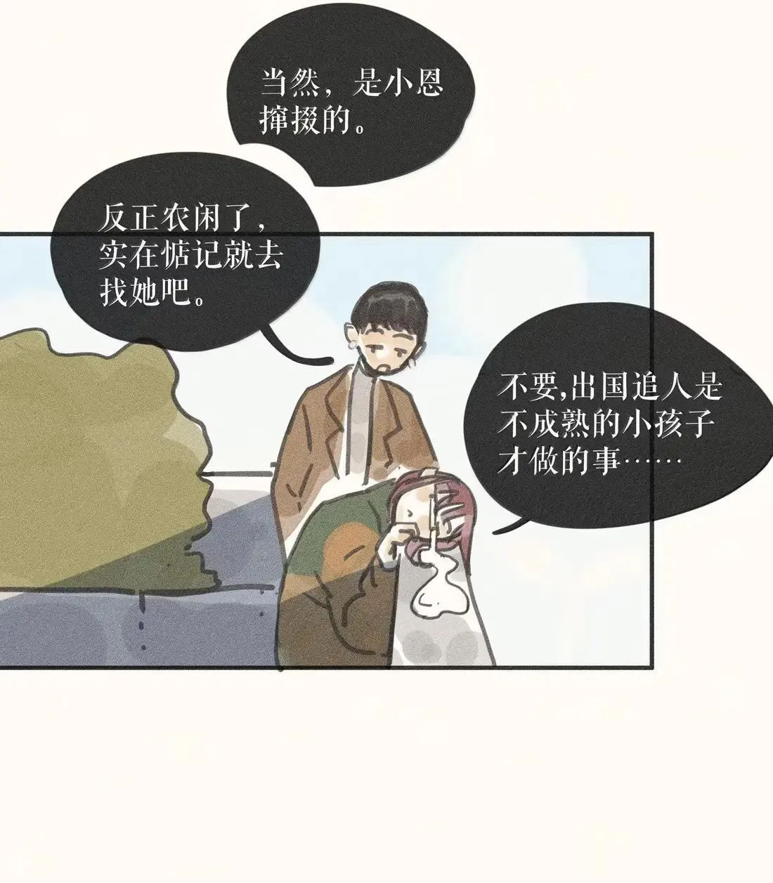 102 第一零二话13