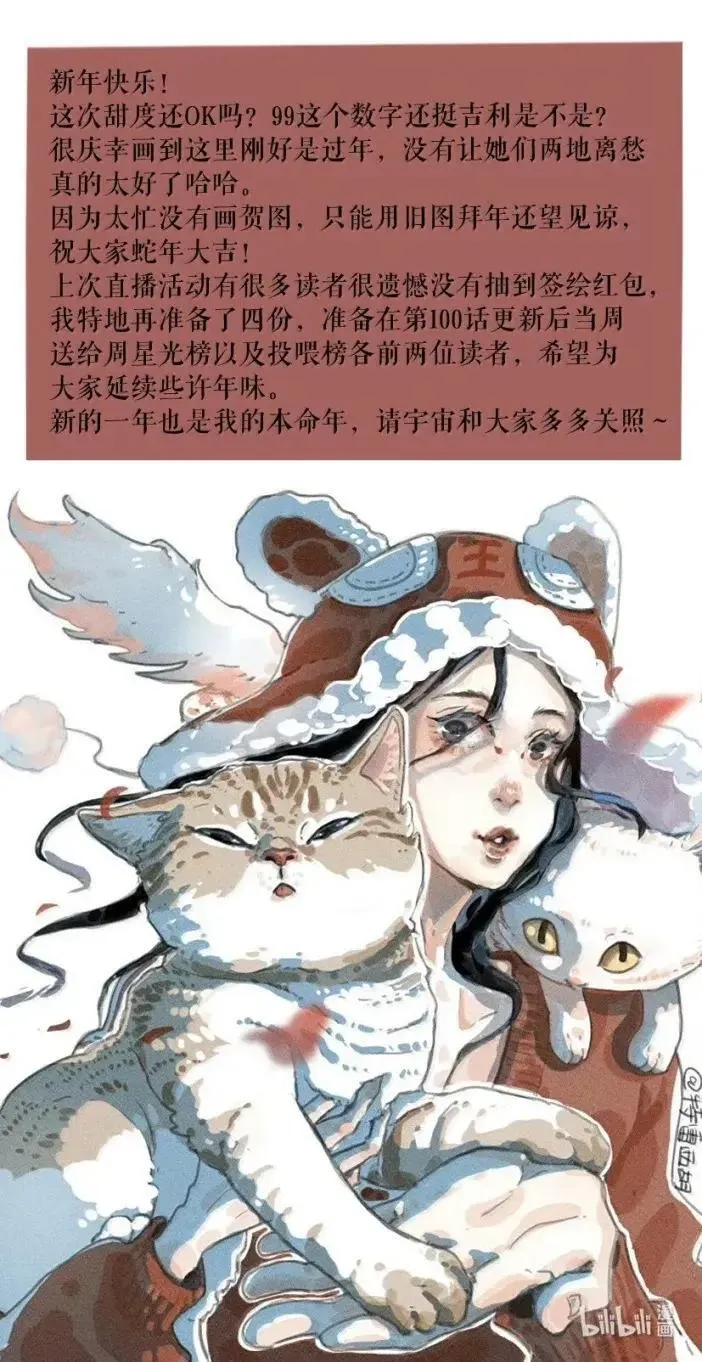 99 第九十九话37