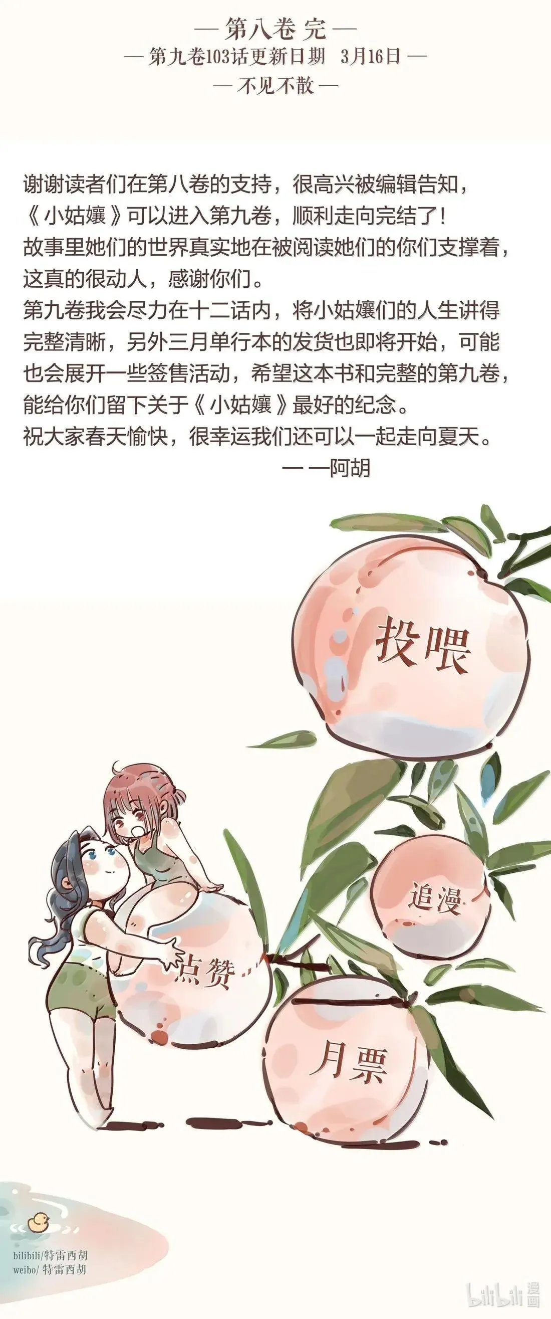 102 第一零二话38