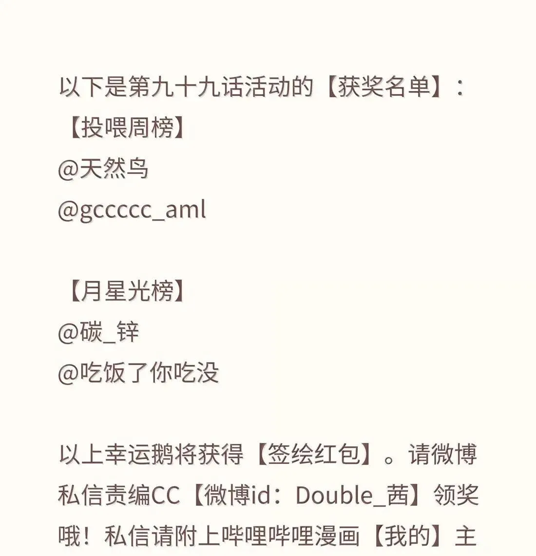 100 第一零零话43