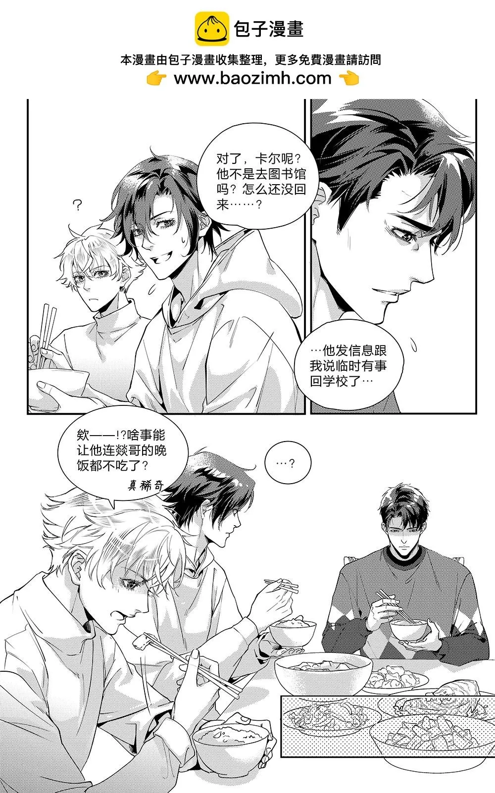 第三十二话（下）1