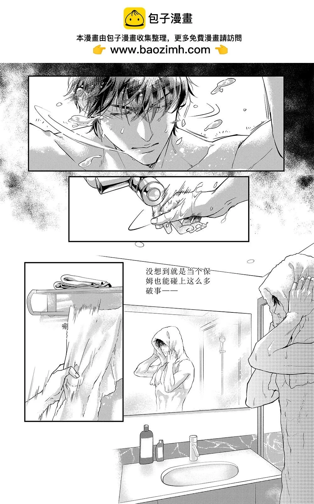 第三十二话（下）4