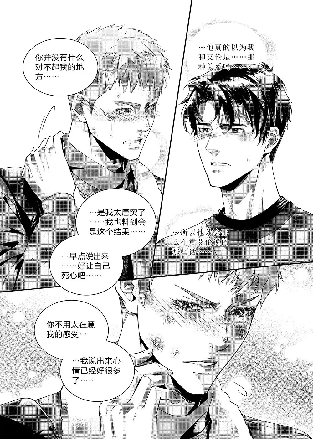 第三十二话（中）5