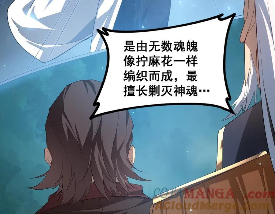 第47话 神子跪了12